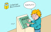 Cartoon: Lesenachwuchs (small) by Erl tagged politik,kultur,bildung,lesen,kinder,handy,social,media,leipziger,buchmesse,buch,karikatur,erl
