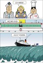 Cartoon: Kurs halten (small) by JotKa tagged kurs,merkel,seehofer,gabriel,flüchtlinge,migranten,immigration,flüchtlingskrise,europäische,lösung,grenzzaun,grenzschließung,grenzkontrollen,verteilung,eu,staaten,einreisekontrollen,grenzsicherungsmaßnahmen,koalition,groko,koalitionskrach,parteien,cdu,csu